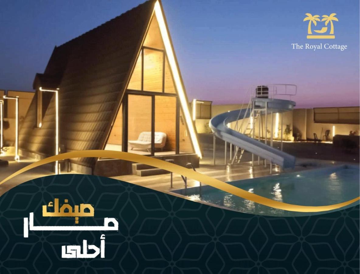 The Royal Cottage Amman Al Qastal Bagian luar foto